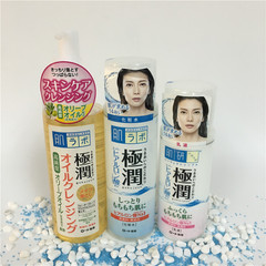 日本代购Hada Labo/肌研极润保湿补水滋润女士护肤化妆品/卸妆油