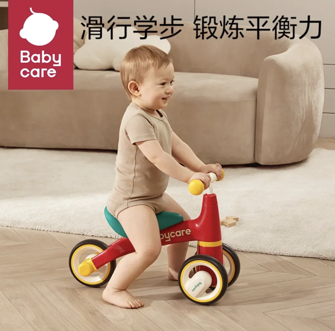 babycare儿童平衡车无脚踏滑步车 1-3岁婴儿平衡滑行学步