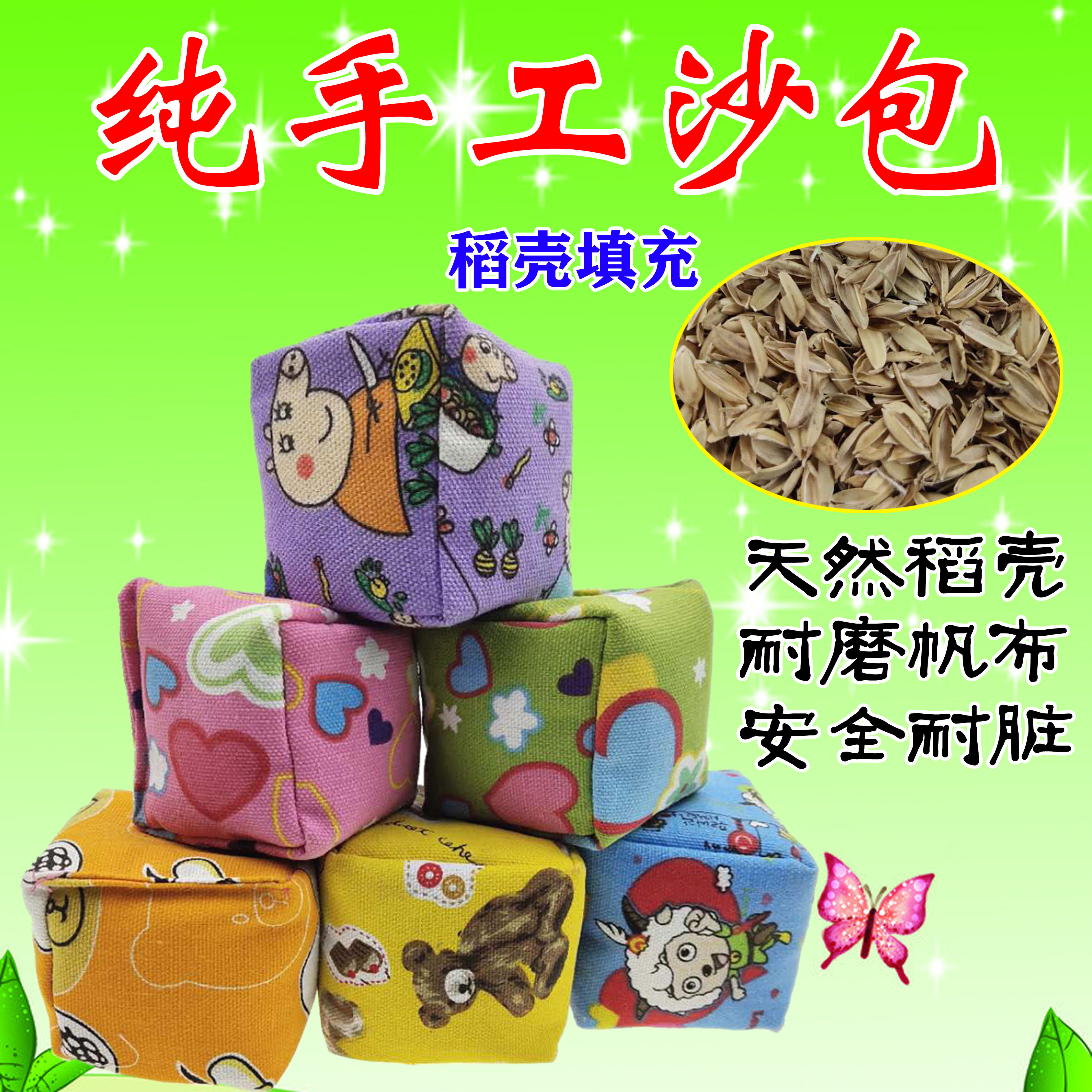 幼儿园迷你厚帆布小学生训练丢沙包