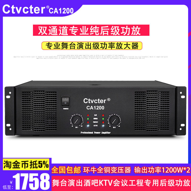 音频功率放大器舞台会议婚庆1200w*2双通道演出后级专业功放机