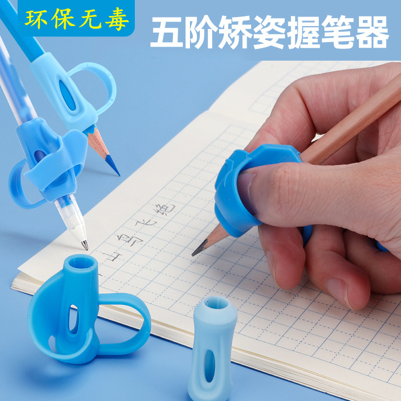 兒童掌握正確的握筆姿勢柔軟材質正姿鉛筆握筆器培養握筆習慣五階段循序漸進矯姿矽膠握筆器小學生矯正握姿在類目 電子詞典/電紙書/文化用品, 日常學習用品, 握筆器中 - 來自Buy2taobao.com提供專業的淘寶代購服務