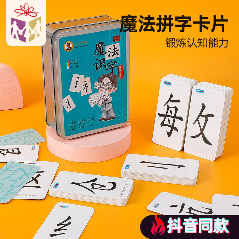 120張加厚親子識字益智趣味專注動腦動手學習基礎偏旁組成漢字遊戲8歲兒童入門練認知消消樂玩接龍認字卡片牌在類目 電子詞典/電紙書/文化用品, 其它文化用品中 - 來自Buy2taobao.com提供專業的淘寶代購服務