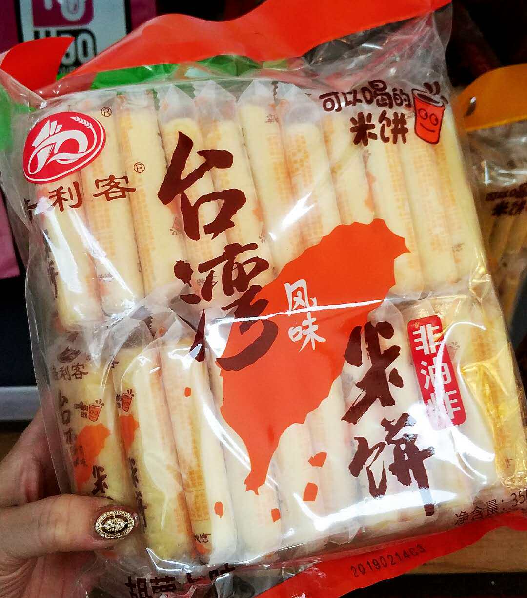 台湾风味米饼 倍利客 咸香芝士大额优惠券