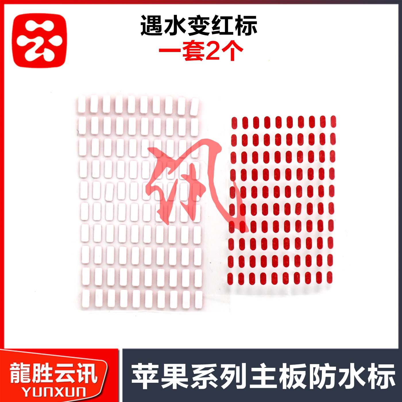 Apple's 7th generation 7P Waterproof labels Pingguo 5 5S 66 a main board Waterproof Standard 6SP Waterproof jacketin the 3C Digital Accessories, Cell Phone Accessories , Mobile phone parts category - from Buy2taobao.com to provide professional Taobao agent buy service
