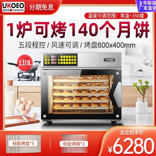 UKOEO 高比克T95商用电烤箱家用烘焙全自动多功能大型容量风炉