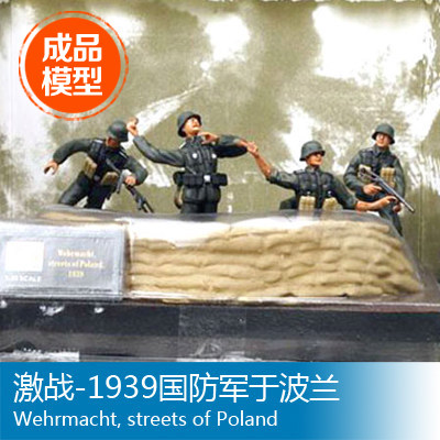 EasyModel 小号手成品兵人模型 1:35 德国国防军1939波兰 33603|ruв категории плесень играть/Аниме/вокруг/cos/настольные игры, руки/яйцо/кукла/BJD/солдат, солдат зоны - от Buy2taobao.com для оказания профессиональной услуги покупки агента Taobao