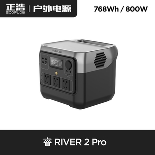 正浩睿2Pro户外移动电源220v快充磷酸铁锂大功率车载启动EcoFlow