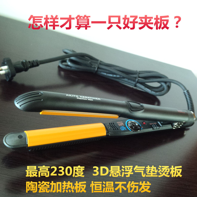 韩国正品AKITZ半圆夹板气垫悬浮陶瓷卷发棒弧度凹凸夹张佳宁同款在类目 个人护理/保健/按摩器材, 美发工具, 卷/直发器中 - 来自Buy2taobao.com提供专业的淘宝代购服务