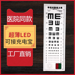 led超薄视力表灯箱标准对数5米2.5家用幼儿园儿童成人测视力灯箱