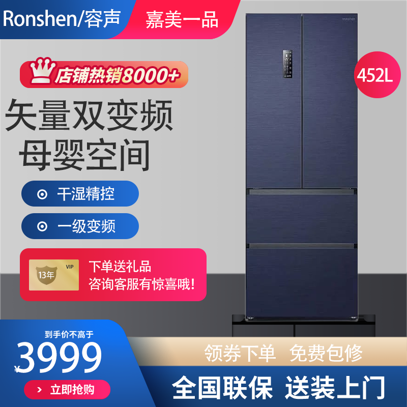 Ronshen/容声 BCD-452WD16MPA法式多门四门家用风冷无霜母婴一级