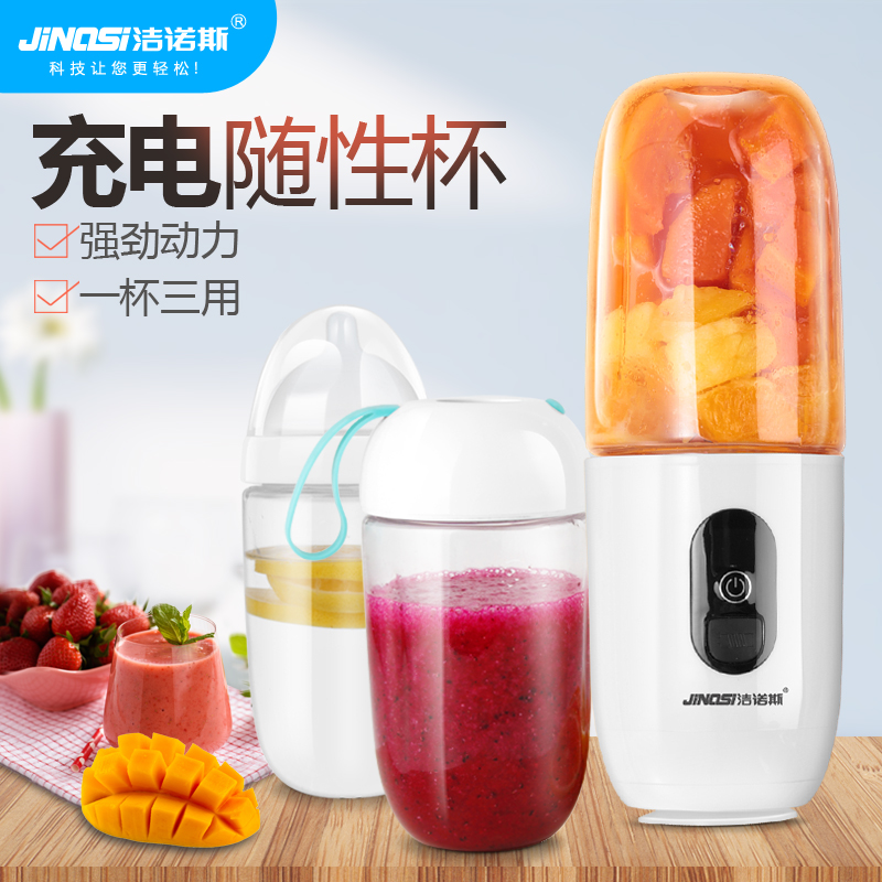洁诺斯JNS-6S电动充电榨汁杯便携式迷你榨汁机家用自动搅拌机|msdalam kategori peralatan dapur, Juicer - dari Buy2taobao.com untuk memberikan perkhidmatan ejen Taobao profesional membeli