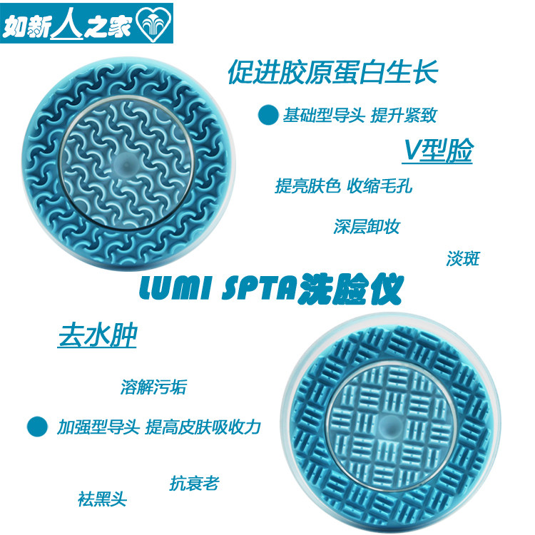 国产nuskin如新洁面仪spa导头蓝粉色基础导头加强型清洁硅胶黑色