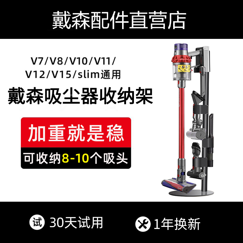 适配戴森吸尘器收纳架子V7V8V1