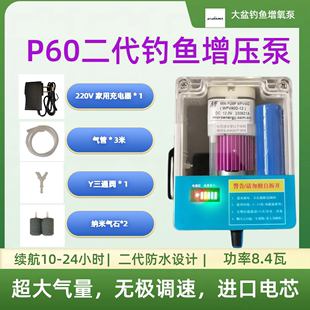 P60钓鱼增氧泵 钓鱼专用 钓鱼氧气泵 大气量增氧泵 钓鱼增氧机