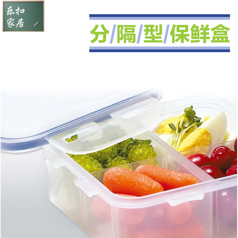 乐扣乐扣保鲜盒微波炉饭盒塑料密封餐盒分隔饭盒冰箱收纳水果盒