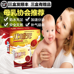 优哺元催奶茶下奶茶一盒装三盒一疗程催乳增乳发奶