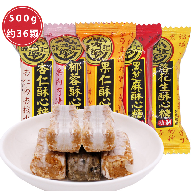 徐福记散装酥心糖500g 花生黑芝麻果仁酥糖婚庆结婚喜糖年货零食在类目 零食/坚果/特产, 糖果零食/果冻/布丁, 糖果中 - 来自Buy2taobao.com提供专业的淘宝代购服务