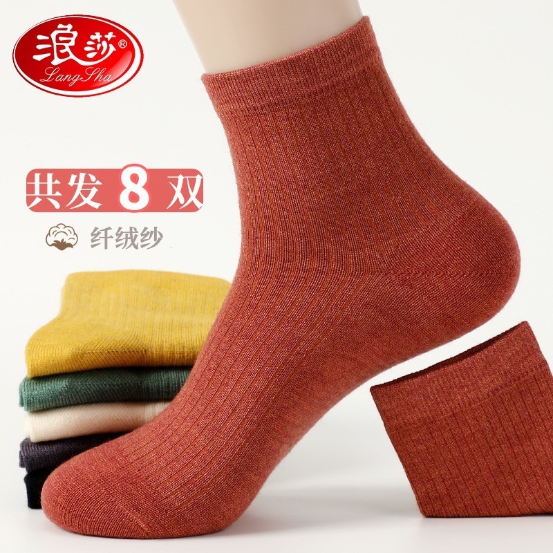 浪莎旗舰店官网正品袜子女中筒袜春秋款日系女士长筒棉袜抗起球纤