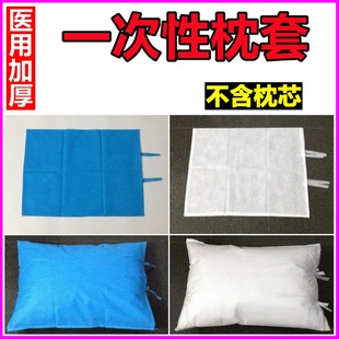 一次性床单床罩枕套被套三件套医用美容按摩防水防油孕产加厚床垫