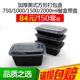 美式长方形F750/F1000/F1500ml凸盖一次性餐盒加厚外卖便当打包盒