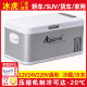 冰虎车载冰箱压缩机制冷12V24V220V车家两用冷冻冷藏小容量型冰箱