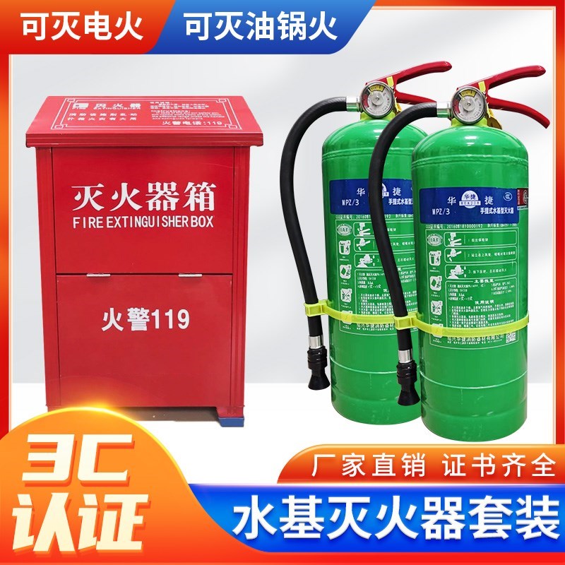 水基灭火器家用3L店用商用6L9升2升手提式泡沫环保型车载灭油电火