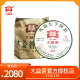 大益普洱茶生茶 整提装2101批8582青饼2021年357g*7 云南勐海茶厂