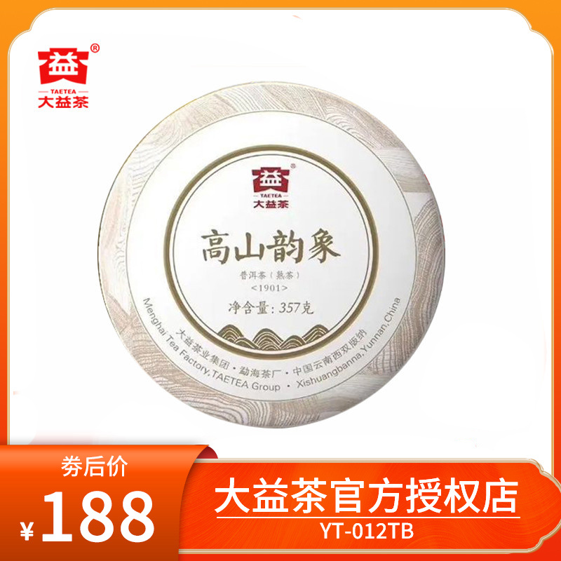 大益普洱茶熟茶 2019年1901