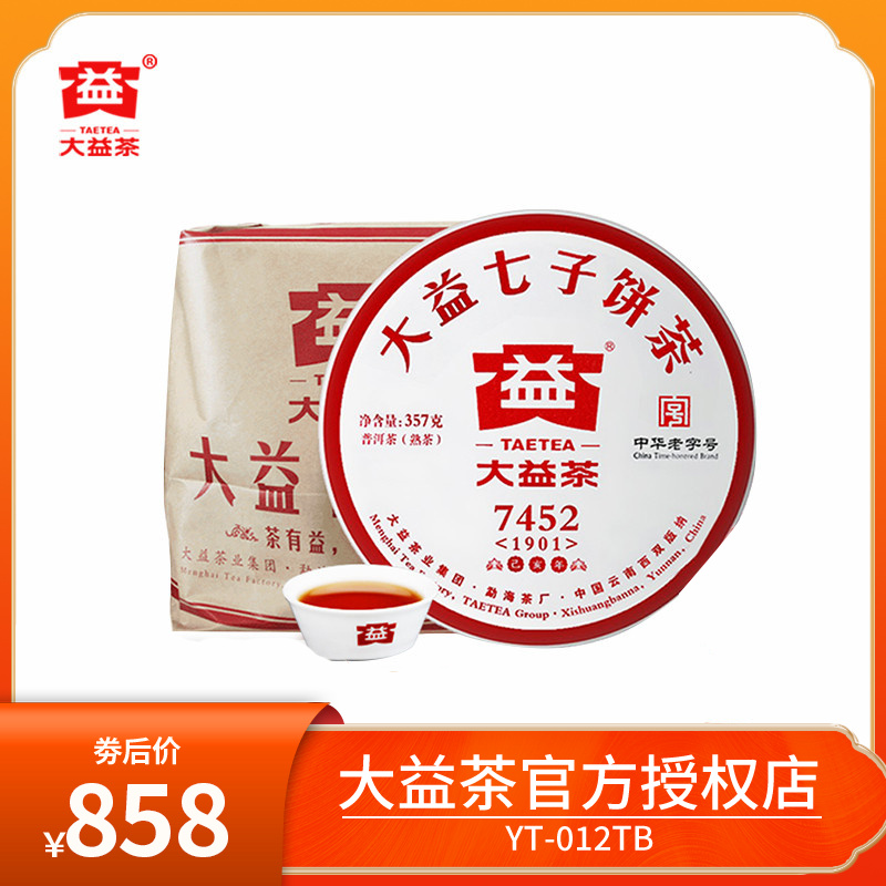 大益普洱茶 2019年1901批整