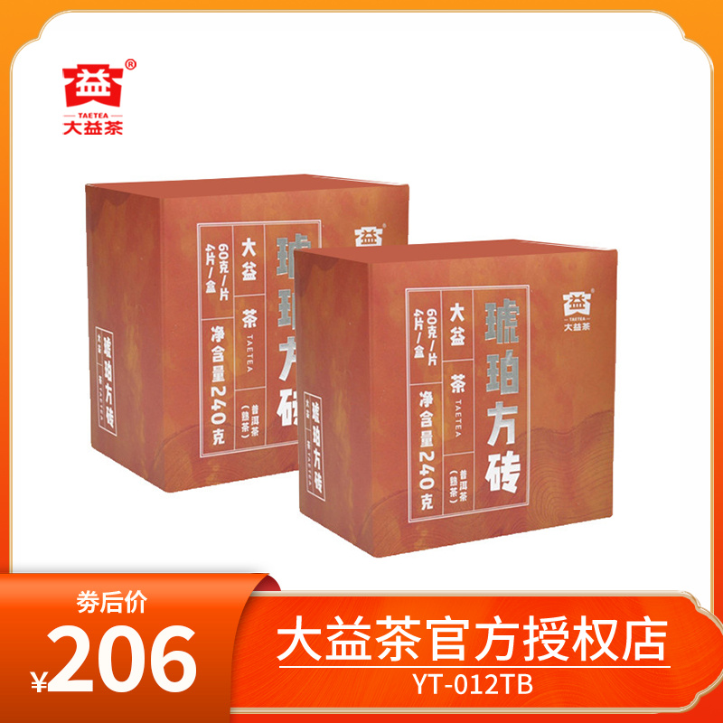 大益普洱茶熟茶琥珀方砖60g*8片