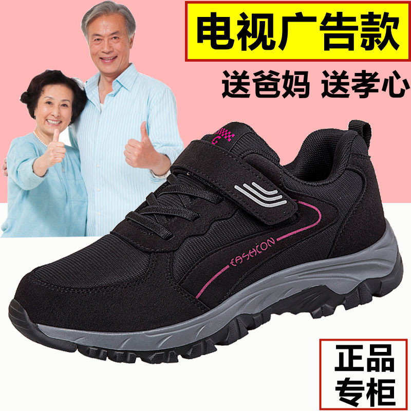 足力健老人鞋官方旗舰店正品秋季男运动休闲爸爸鞋中老年女健步鞋