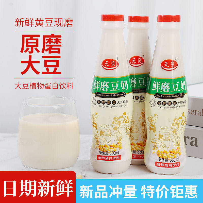 天贝豆奶植物蛋白饮料学生上班族早餐奶饮品豆浆瓶装整箱24瓶*330