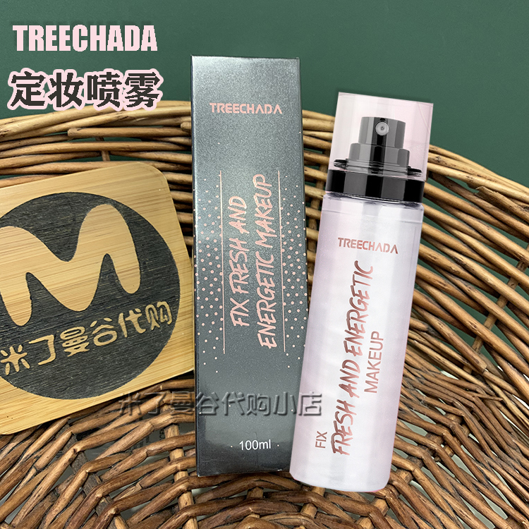 泰国treechada定妆喷雾100ml保湿补水控油持久防水喷雾化妆品正品