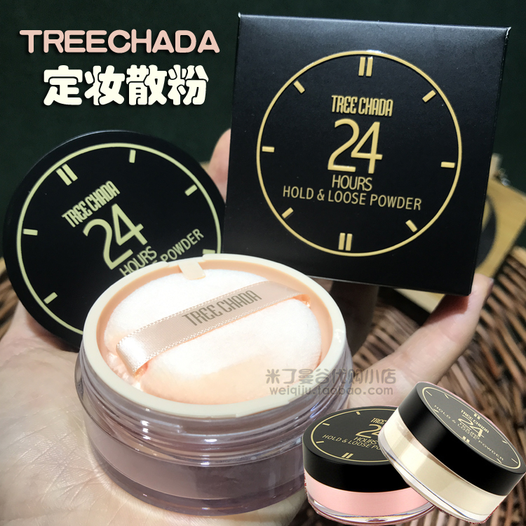 泰国treechada24小时散粉定妆蜜粉控油定妆持久不易脱妆化妆正品