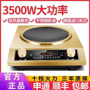 新型凹型3500W电磁炉家用凹面爆炒火锅防水猛火电炒锅分体式套装