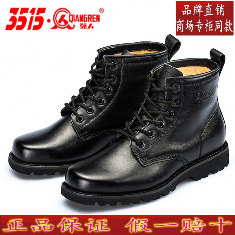 正品际华3515强人男鞋真皮牛皮春秋军勾工装靴方头短靴单靴战术靴