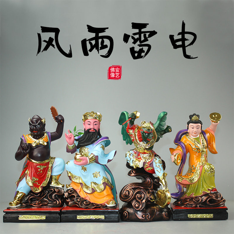 风雨雷电神像雷震子神像风伯雨师雷公电母树脂彩绘小摆件12寸16寸