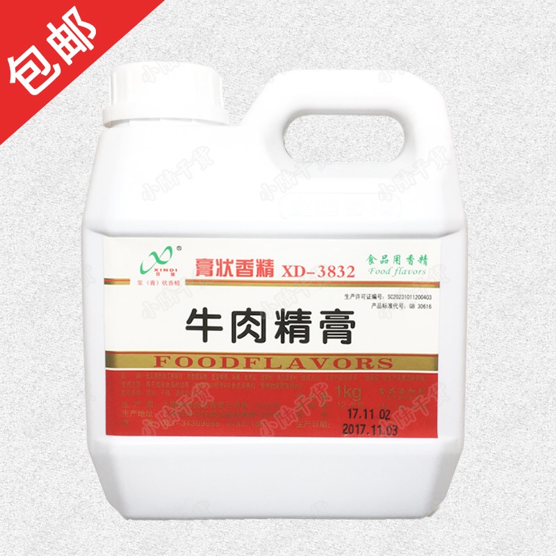 鑫迪牛肉精膏XD3832酱卤肉制品增香增鲜1000g多省包邮