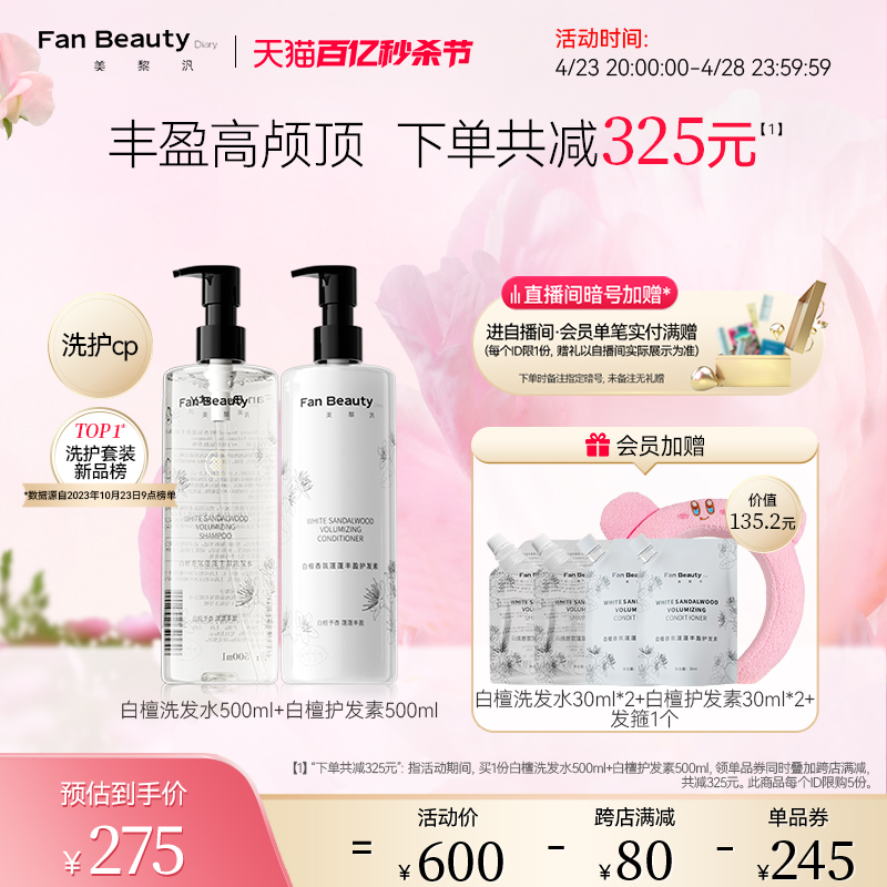 FanBeauty Diary冰冰