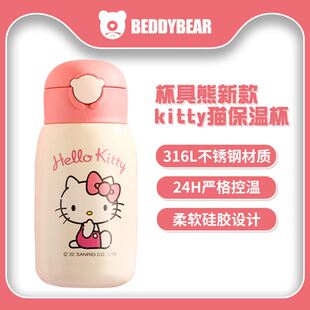 杯具正品helloKitty水杯联名款熊儿童可爱保温杯毛绒大容量吸管杯