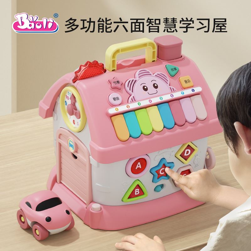 宝丽智屋宝宝慧益智玩具多面体儿童早教盒子形状认知时钟玩具1岁