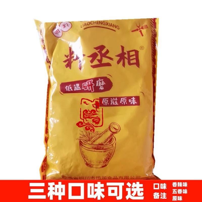 料丞相烧烤调料撒料羊肉串香辣烤鱼孜然粉烤肉蘸料香料腌500g