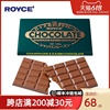 ROYCE'若翼族日本北海道進口零食香槟味葡萄幹巧克力季節限定款 ROYCE'若翼族日本北海道進口零食香槟味葡萄幹巧克力季節限定款