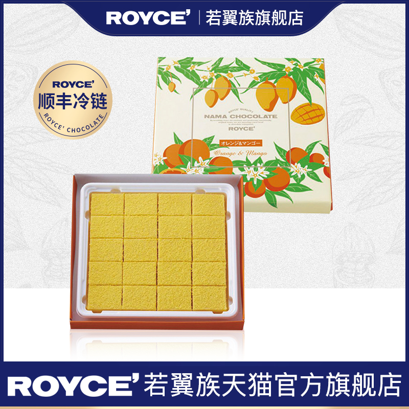 ROYCE若翼族日本进口北海道香橙芒果味生巧克力季节限定款礼盒装在类目 零食/坚果/特产, 巧克力, 巧克力冻品/低温巧克力中 - 来自Buy2taobao.com提供专业的淘宝代购服务