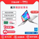 【旗舰店爆款】DELL/戴尔 灵越3000 15.6英寸英特尔酷睿i5笔记本电脑 学生商务办公轻薄便携本3520官方3530