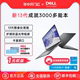 【店铺爆款】Dell/戴尔Vostro成就3000系列酷睿i5/i7多配置多尺寸可选窄边框全面屏超薄轻薄便携笔记本电脑