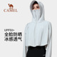 骆驼防晒衣女2024年夏季新款冰丝凉感防晒服防紫外线透气披肩外套