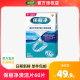 欧洲进口保丽净正畸保持活动隐形牙套保持器清洁片 60片x1盒装