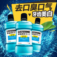 泰国进口李施德林500ml*3送冰蓝 口气清新剂液漱口去除口臭包邮