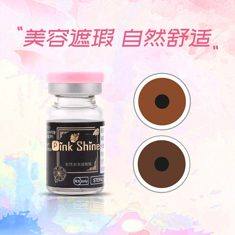 pinkshine无视力美容片遮盖眼球瑕疵避光虹膜盲片年抛1片装PA